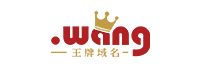 域名注冊榮譽-.wang注冊局授權服務商