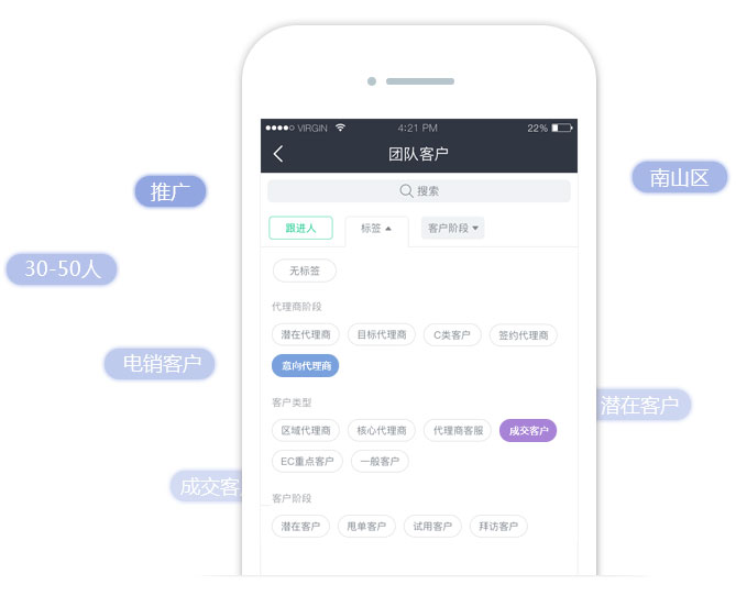 標簽功能