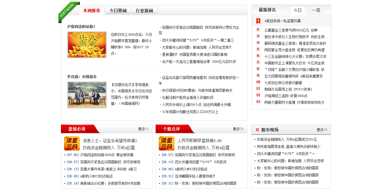大管家-中小投資者教育、軟件服務智慧運營商_02.jpg