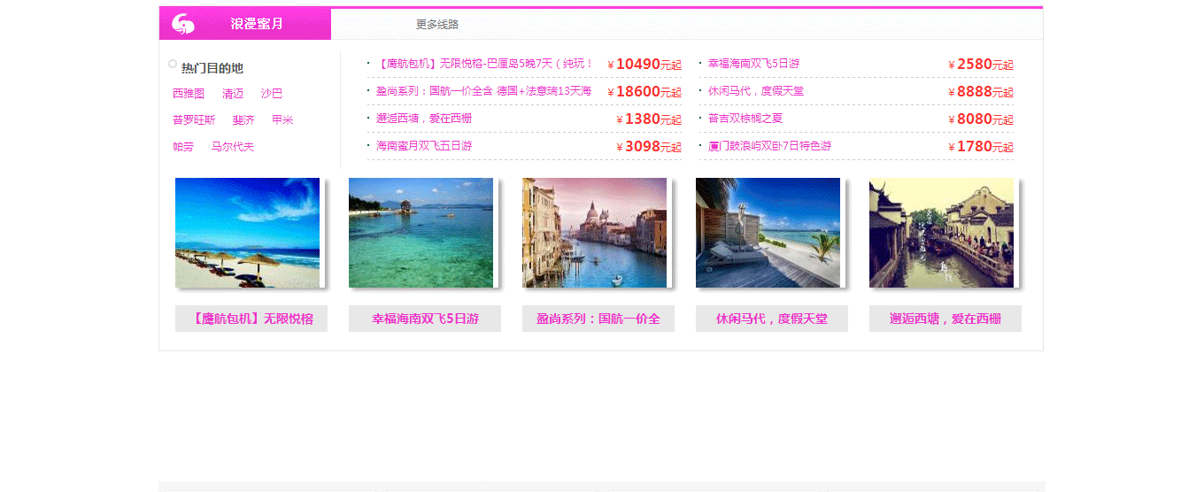 河南省中國青年旅行社-金成國貿門市部【官網】-河南旅行社-鄭州旅行社-旅游網_04.gif