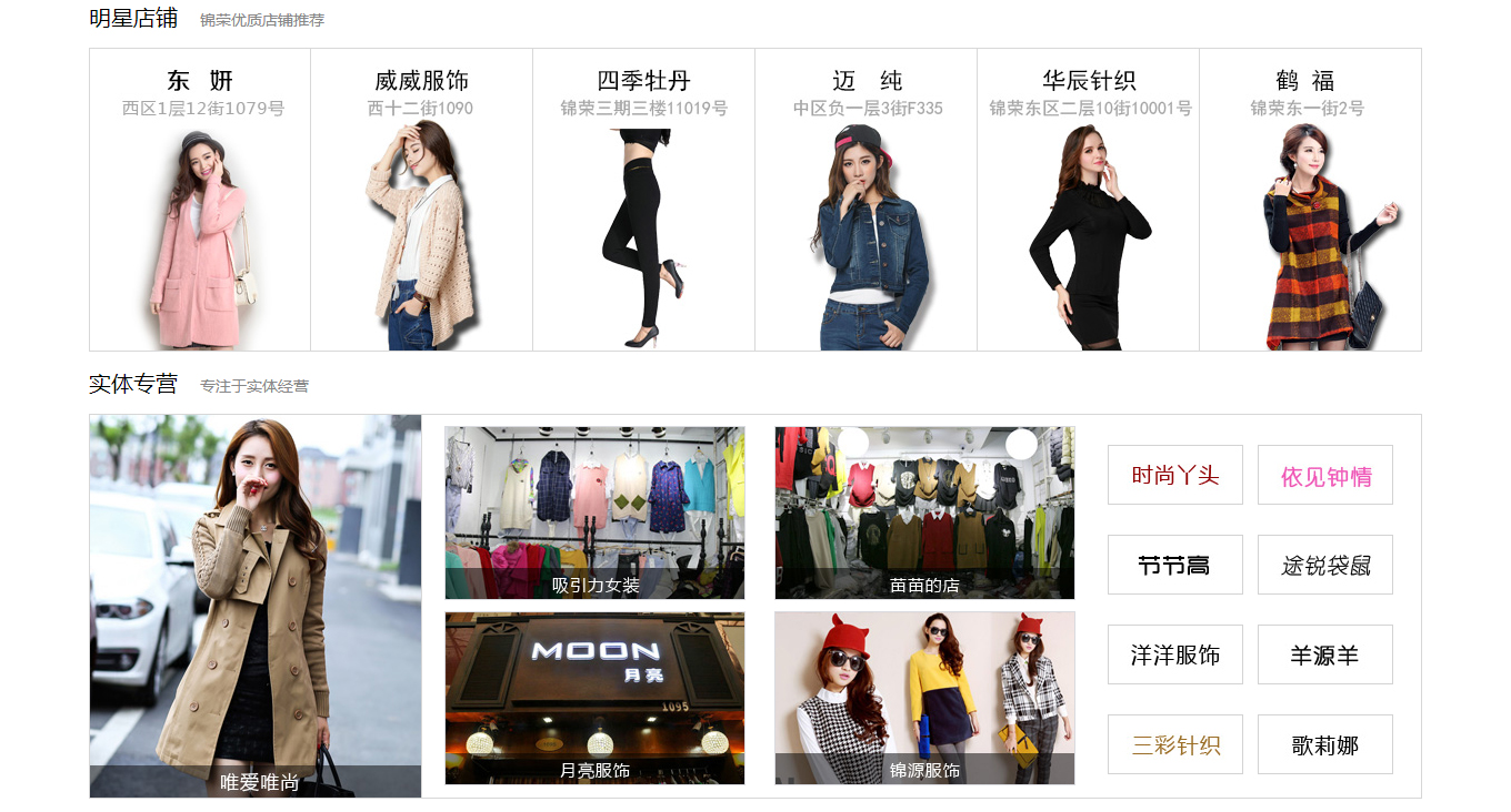 鄭州服裝批發(fā)市場---錦榮商貿(mào)城鄭州服裝批發(fā)網(wǎng)-河南鄭州服裝批發(fā)集源地-鄭州大型服裝批發(fā)市場在線批發(fā)_02.jpg