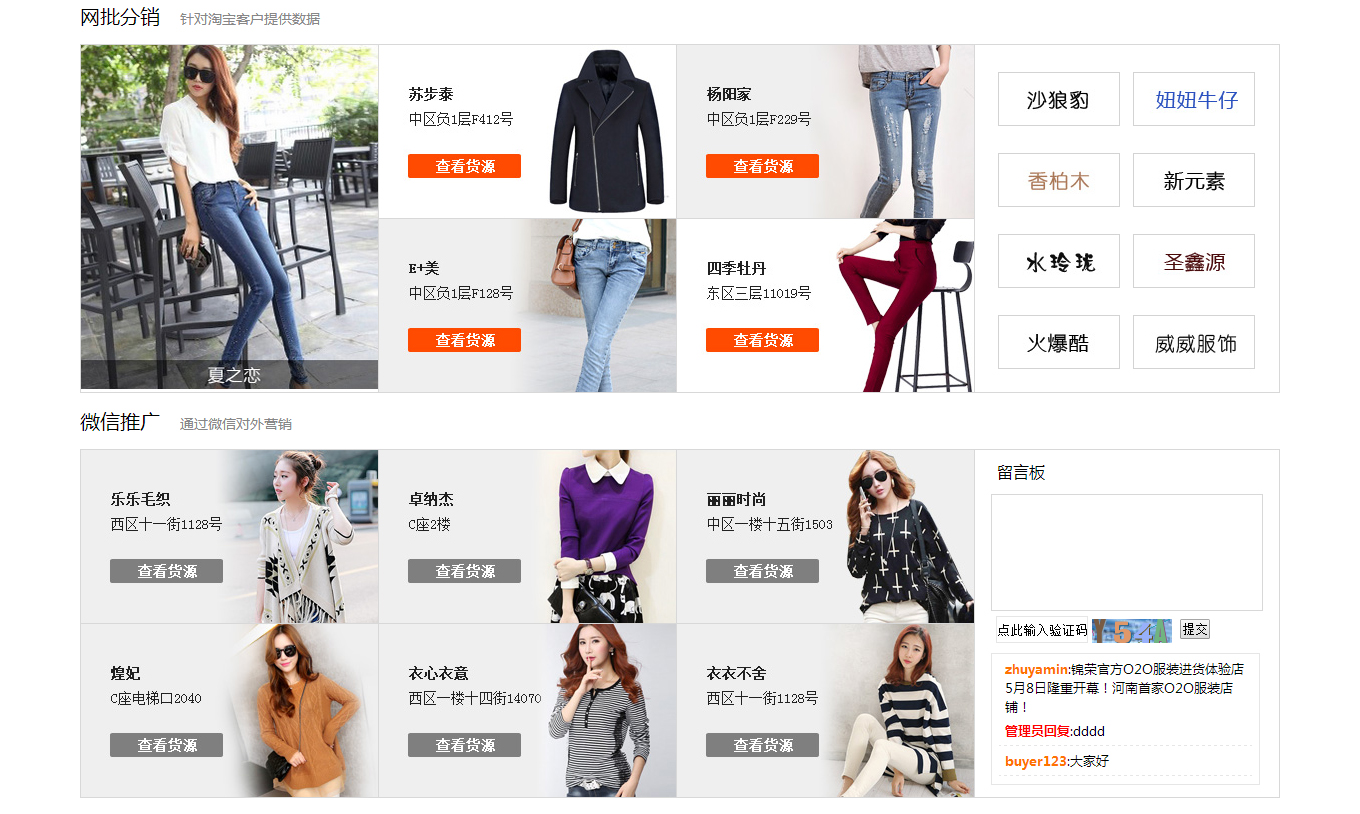 鄭州服裝批發(fā)市場---錦榮商貿(mào)城鄭州服裝批發(fā)網(wǎng)-河南鄭州服裝批發(fā)集源地-鄭州大型服裝批發(fā)市場在線批發(fā)_03.jpg