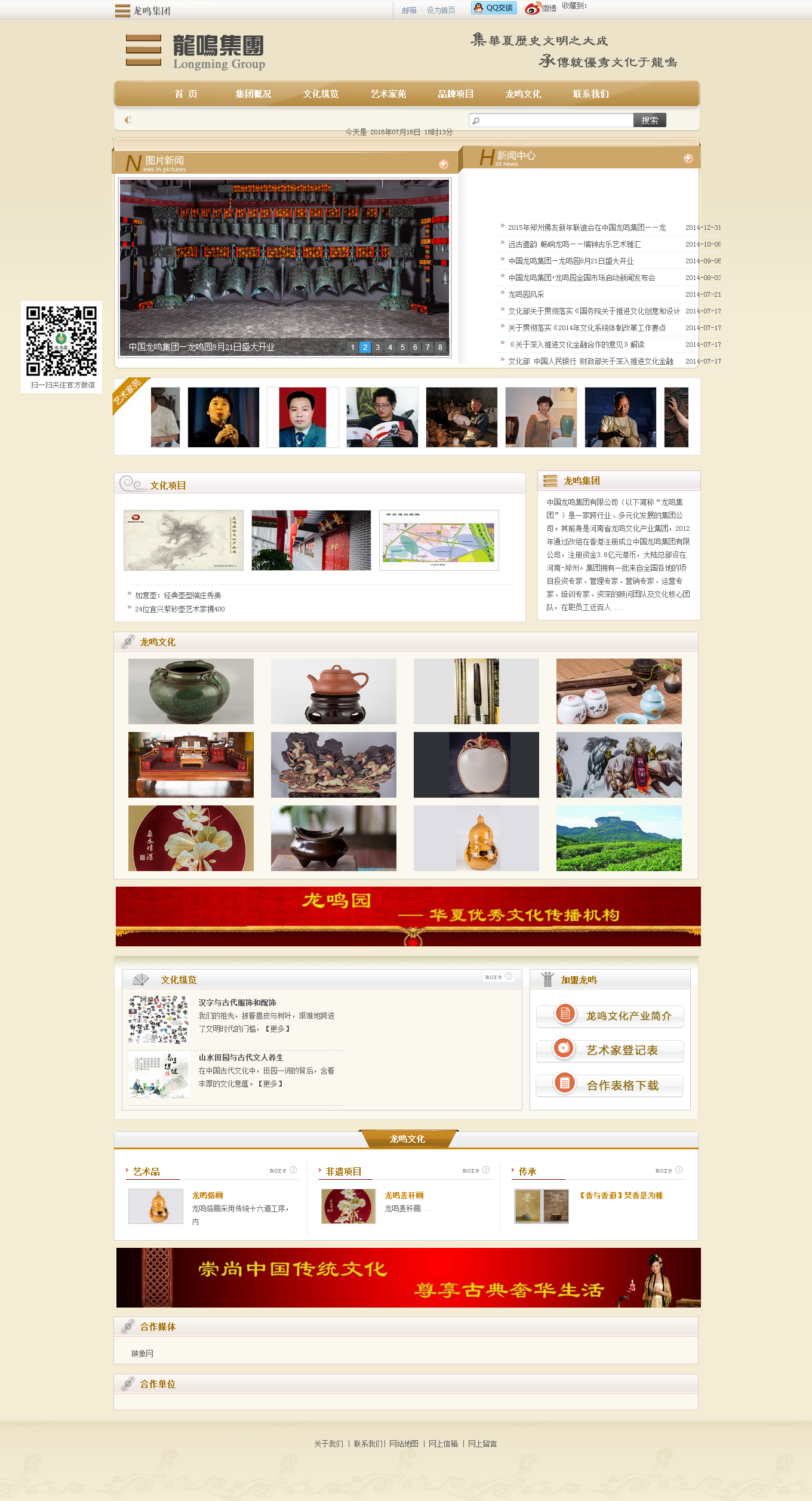 龍鳴園.png