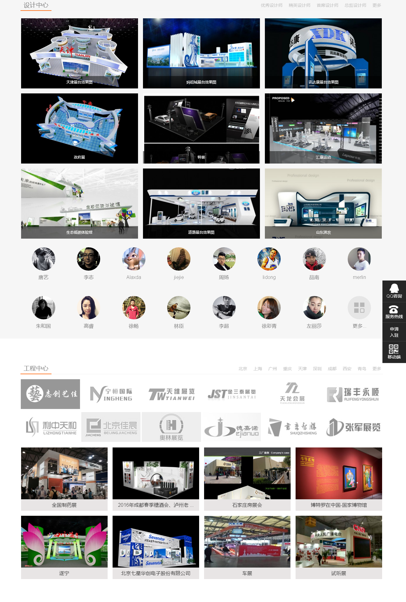 展裝設計搭建_展裝設計師_搭建工廠_一路展展裝網_03.png