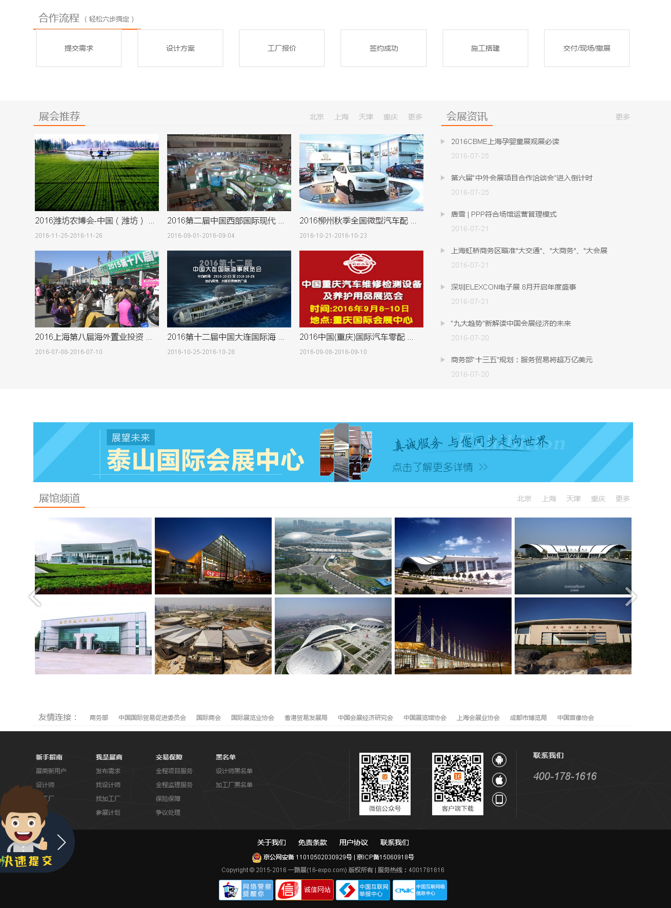 展裝設計搭建_展裝設計師_搭建工廠_一路展展裝網_04.png