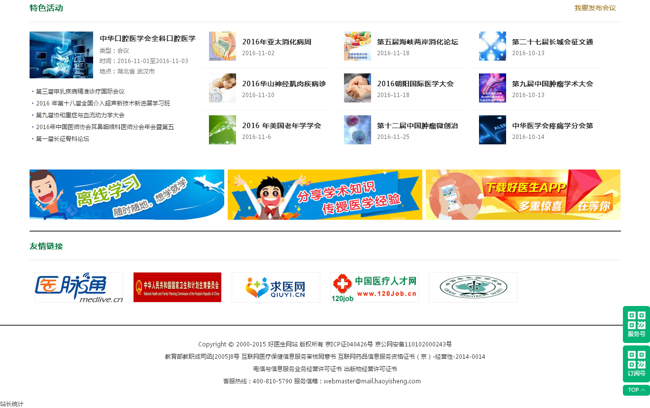好醫生_03.png