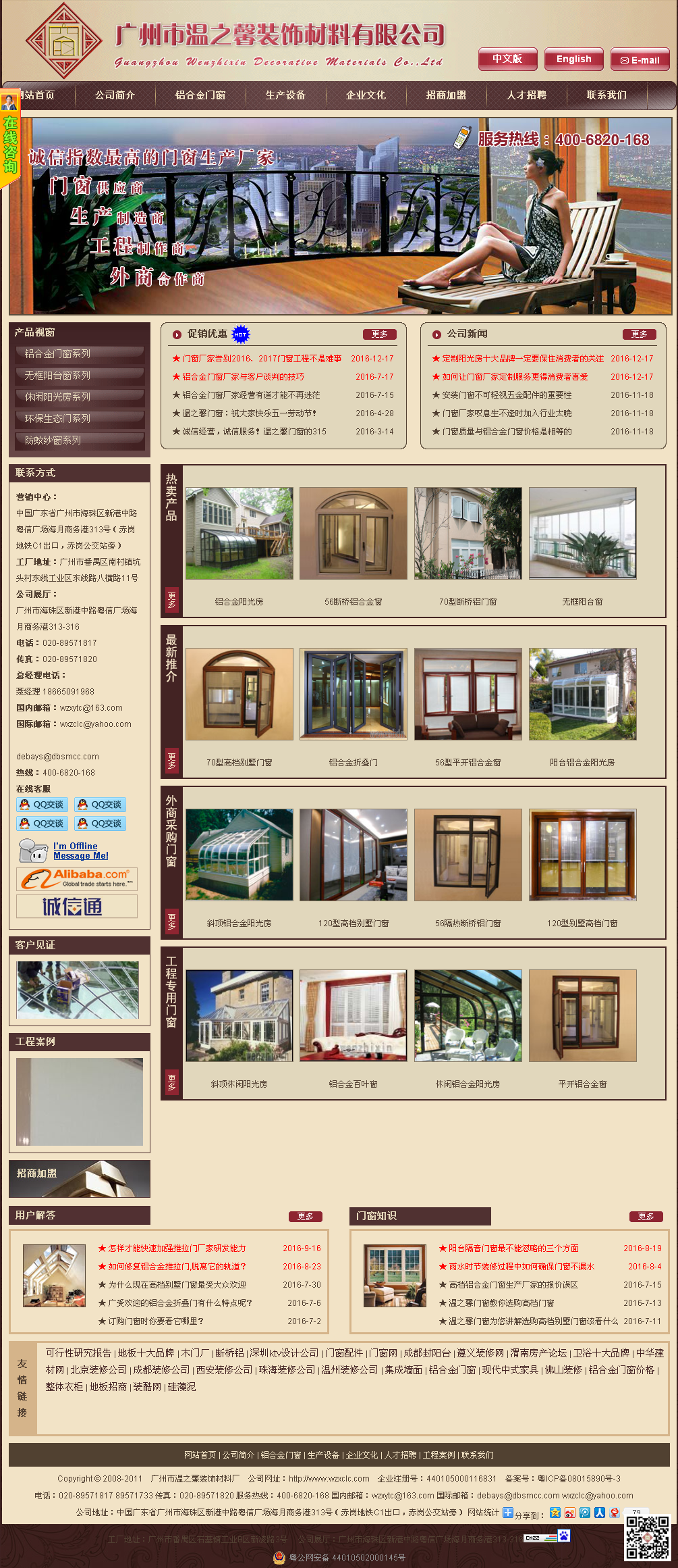 廣州裝飾材料(中文，英文，ＥＭＡＩＬ。價(jià)格5000左右）.png