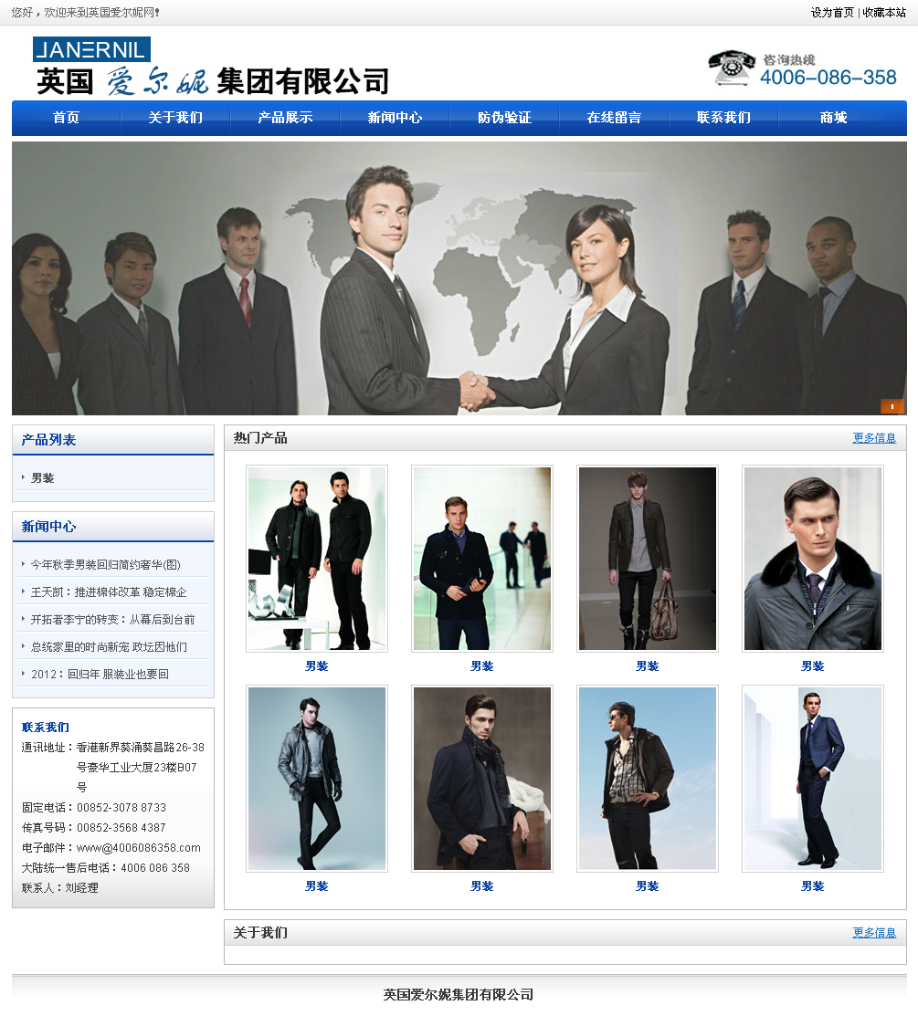 服裝網(wǎng)站企業(yè)站.png
