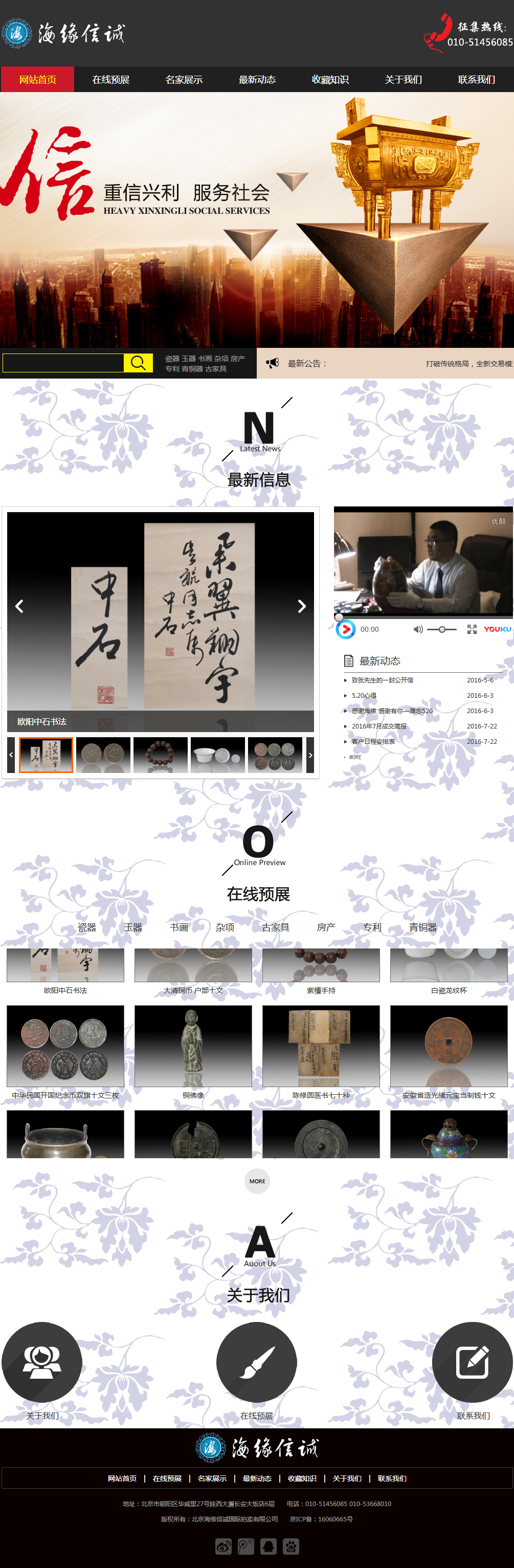 拍賣公司網站.png