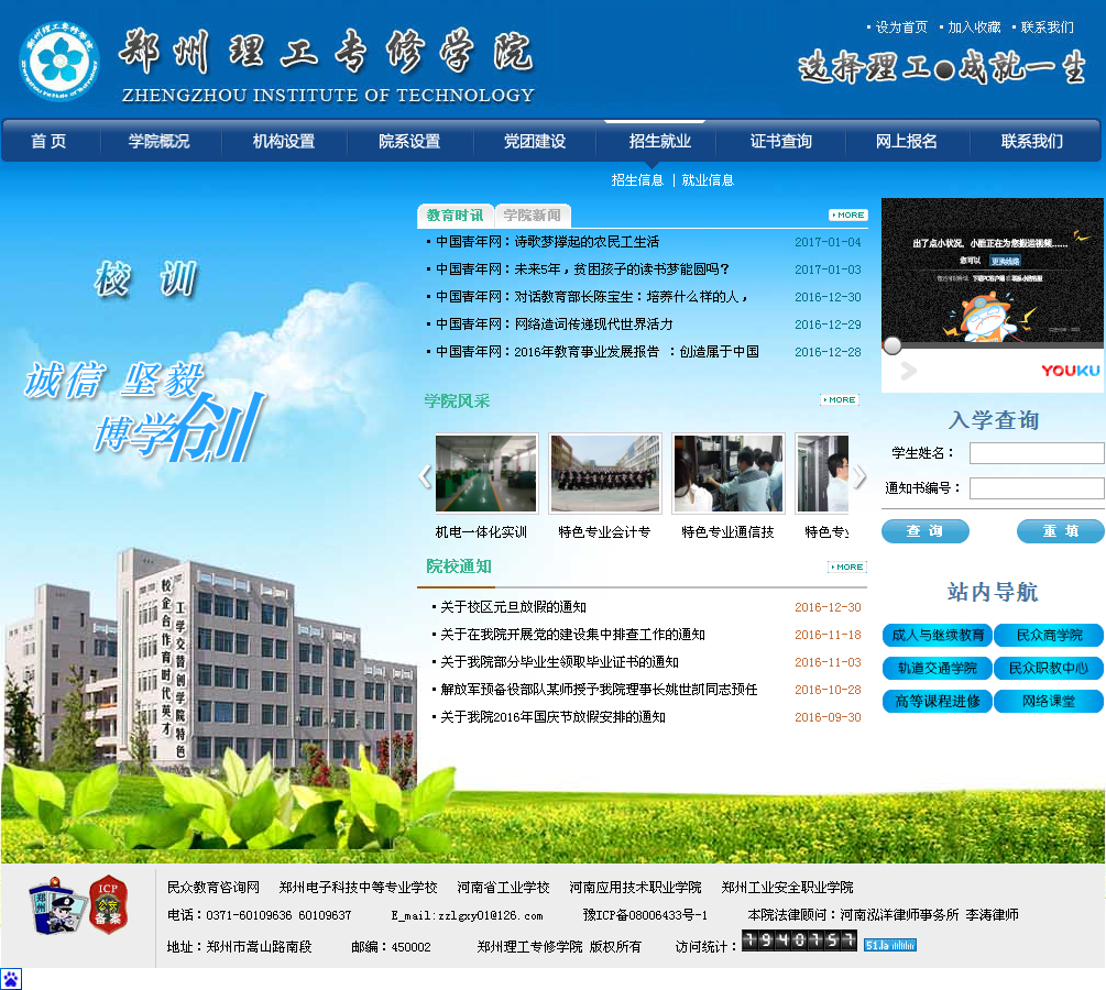 理工大學.png