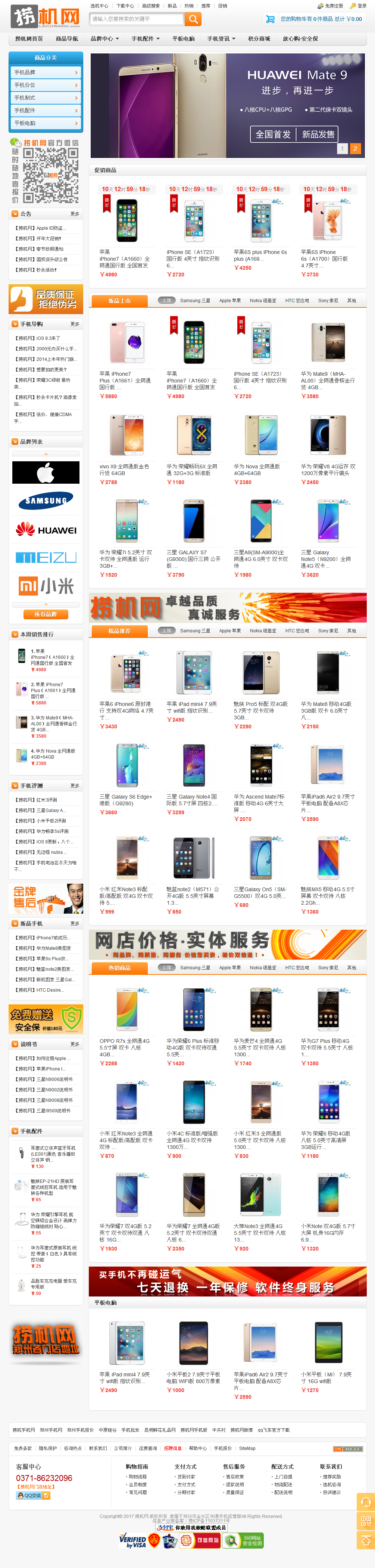 手機商城.png