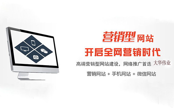 營銷型網站.jpg