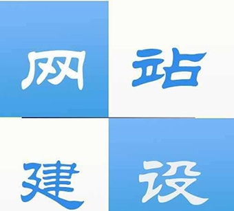 網站建設價格.jpg
