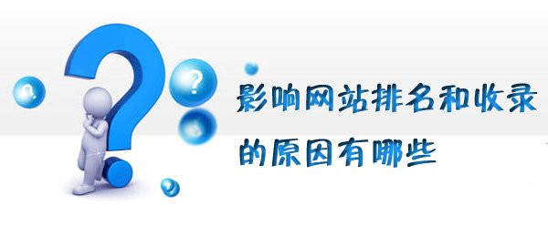 網站收錄.jpg