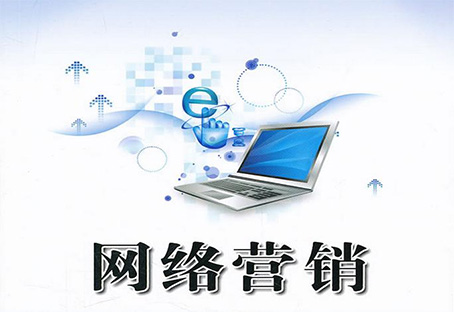 互聯網營銷.jpg