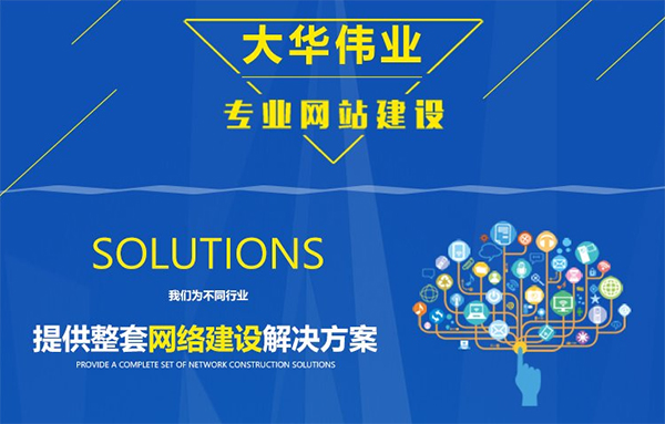 鄭州網站設計公司：網站建設有哪些要求？