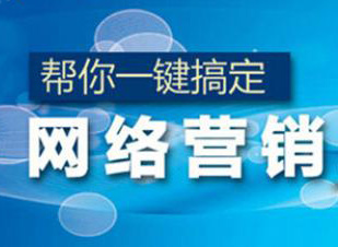 鄭州網絡推廣有哪些技巧？