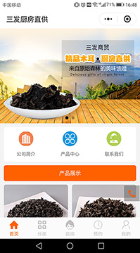三發廚房直供
