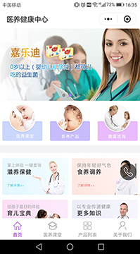 醫養健康中心