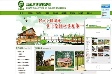 河南志博園林設備有限公司 