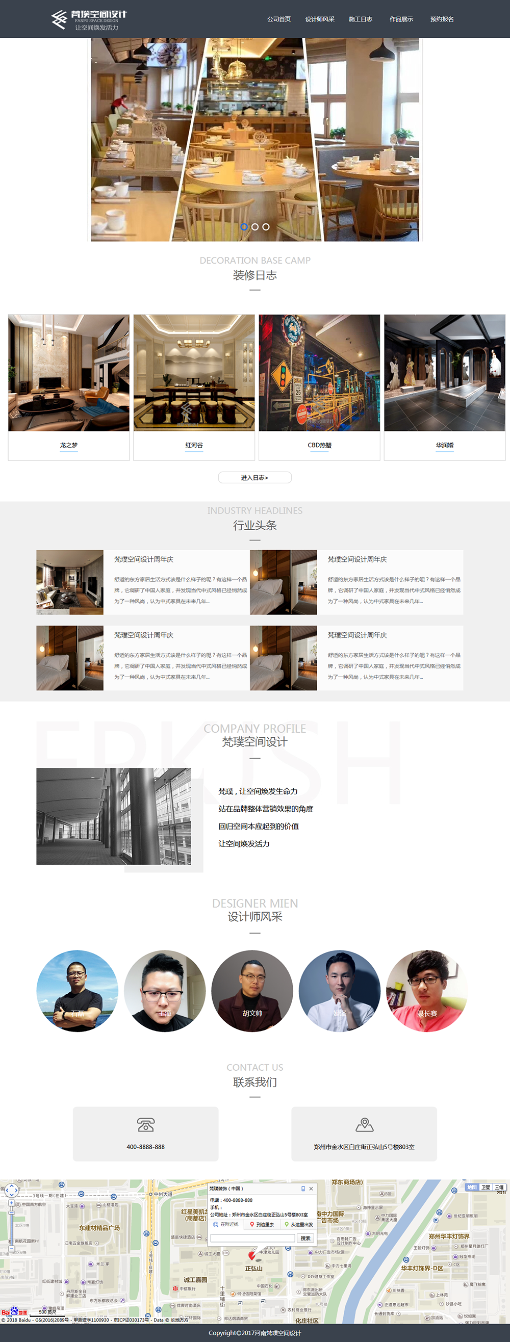 河南梵璞空間設計.png