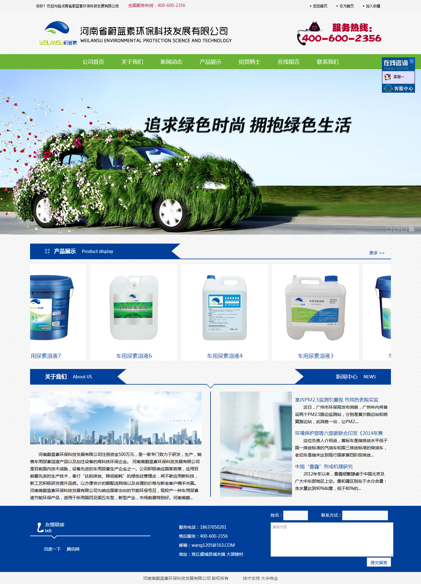 河南省蔚藍素環?？萍及l展有限公司.png