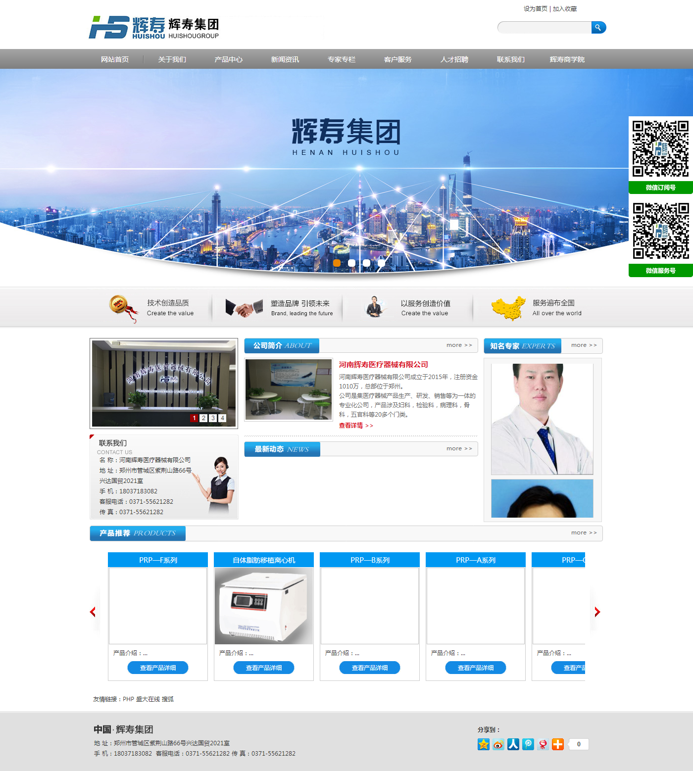 河南輝壽醫療器械有限公司.png