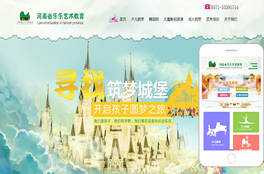 河南省樂樂藝術教育