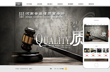 河南世鼎律師事務所