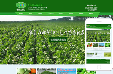 遂平縣德利福農業開發有限公司