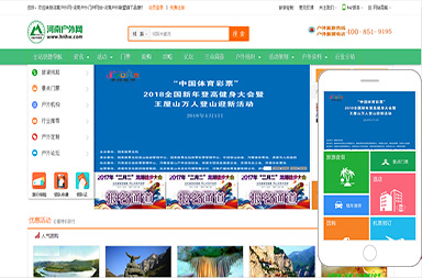 河南戶外網