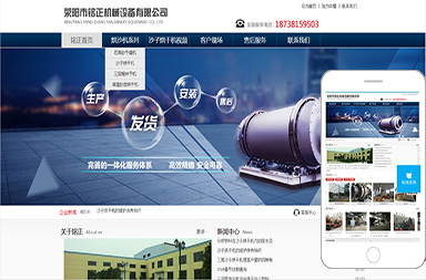 滎陽市銘正機械設備有限公司