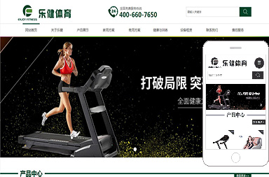 樂(lè)健體育