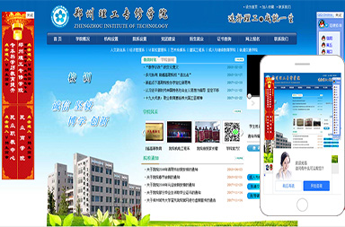 鄭州理工專修學院