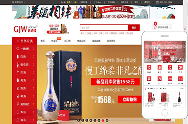 購(gòu)酒網(wǎng)