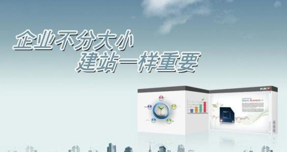 企業網站建設的作用.jpg