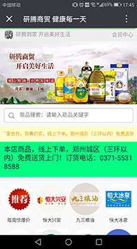 研騰商貿