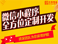鄭州小程序開發有哪些流程？