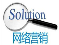 免費的網絡推廣方法