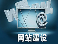 鄭州網站建設需要滿足的幾個條件