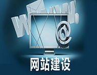 鄭州網站制作過程中要注意哪些關鍵因素？