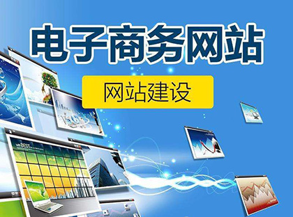 鄭州網站建設：商城網站的功能介紹.jpg