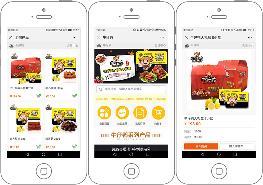 牛仔鴨食品公眾號案例.jpg