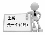 鄭州網站建設：網站怎樣改版才不影響網站排名？
