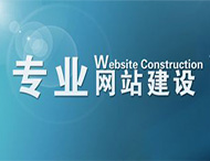 怎樣才能制作出富有特色的官方網站？
