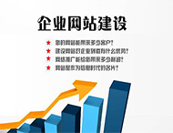 企業網站建設需要遵循什么原則？