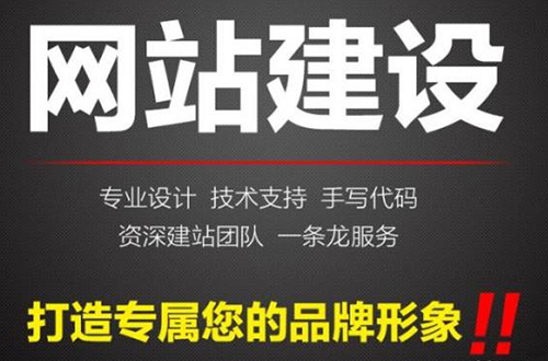 網站建設過程中需要處理的特殊問題.jpg