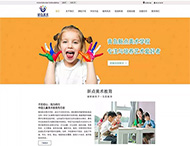 校園網站制作解決方案