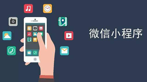 商家開發(fā)微信小程序有哪些優(yōu)勢.jpg