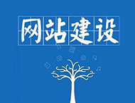鄭州網(wǎng)站制作：網(wǎng)頁(yè)設(shè)計(jì)技巧有哪些？